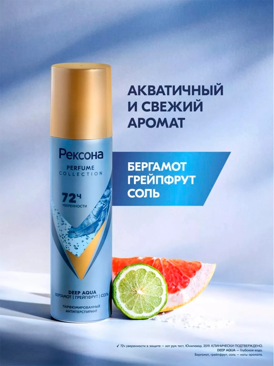 Parfyumeriyali antiperspirant Rexona Parfume Collection 72 soat