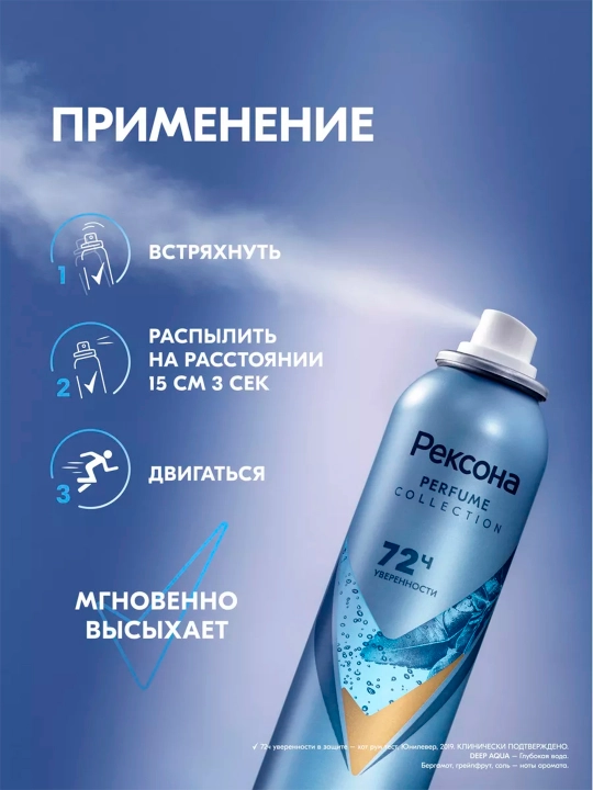 Parfyumeriyali antiperspirant Rexona Parfume Collection 72 soat
