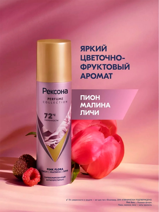 Parfyumeriyali antiperspirant Rexona Parfume Collection 72 soat