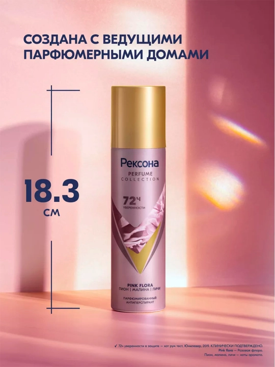 Parfyumeriyali antiperspirant Rexona Parfume Collection 72 soat