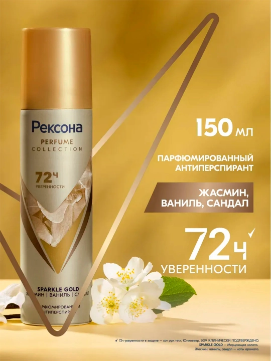 Parfyumeriyali antiperspirant Rexona Parfume Collection 72 soat - 