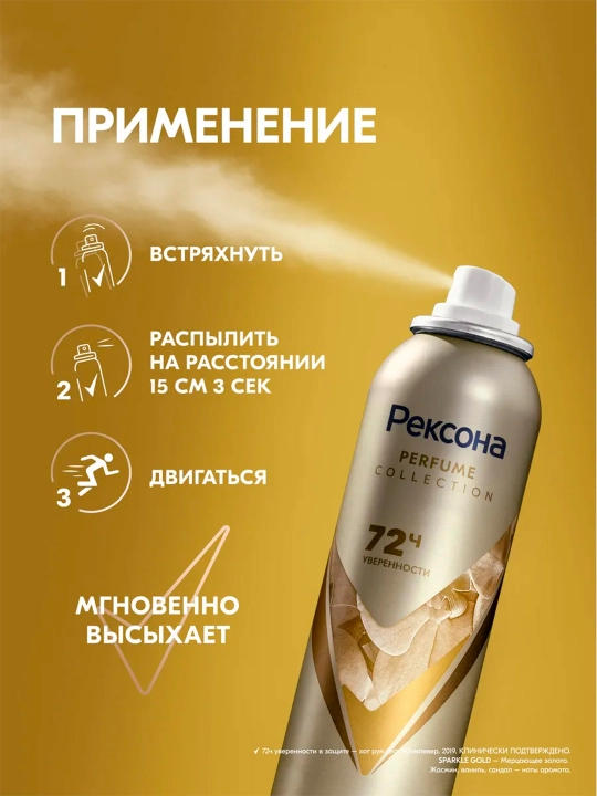 Parfyumeriyali antiperspirant Rexona Parfume Collection 72 soat