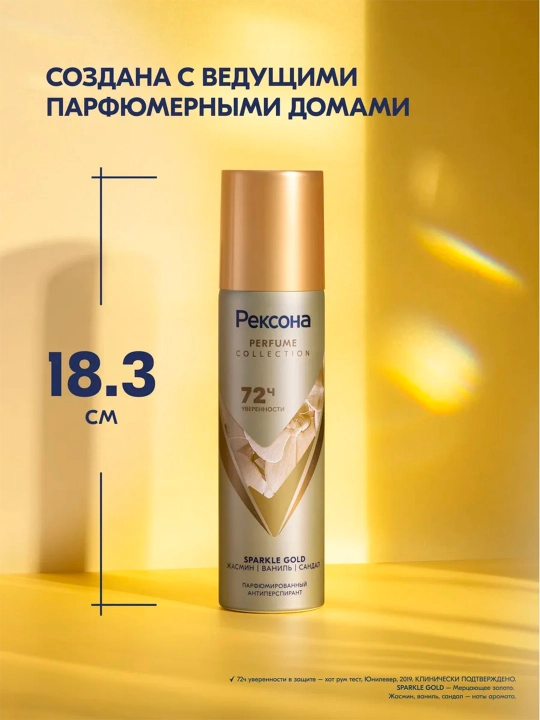 Parfyumeriyali antiperspirant Rexona Parfume Collection 72 soat