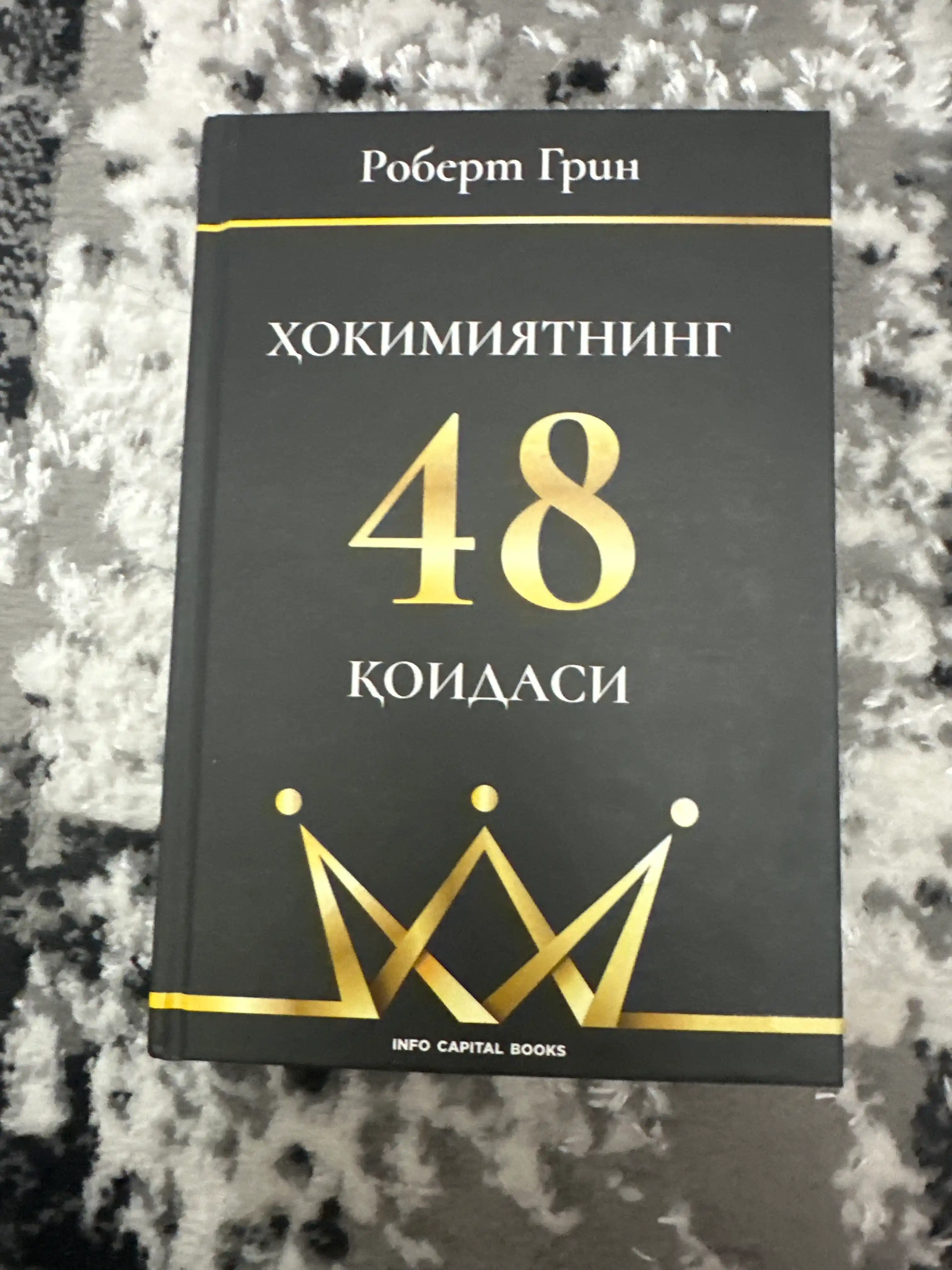 Liderning oltin kitobi, Jon Baldoni