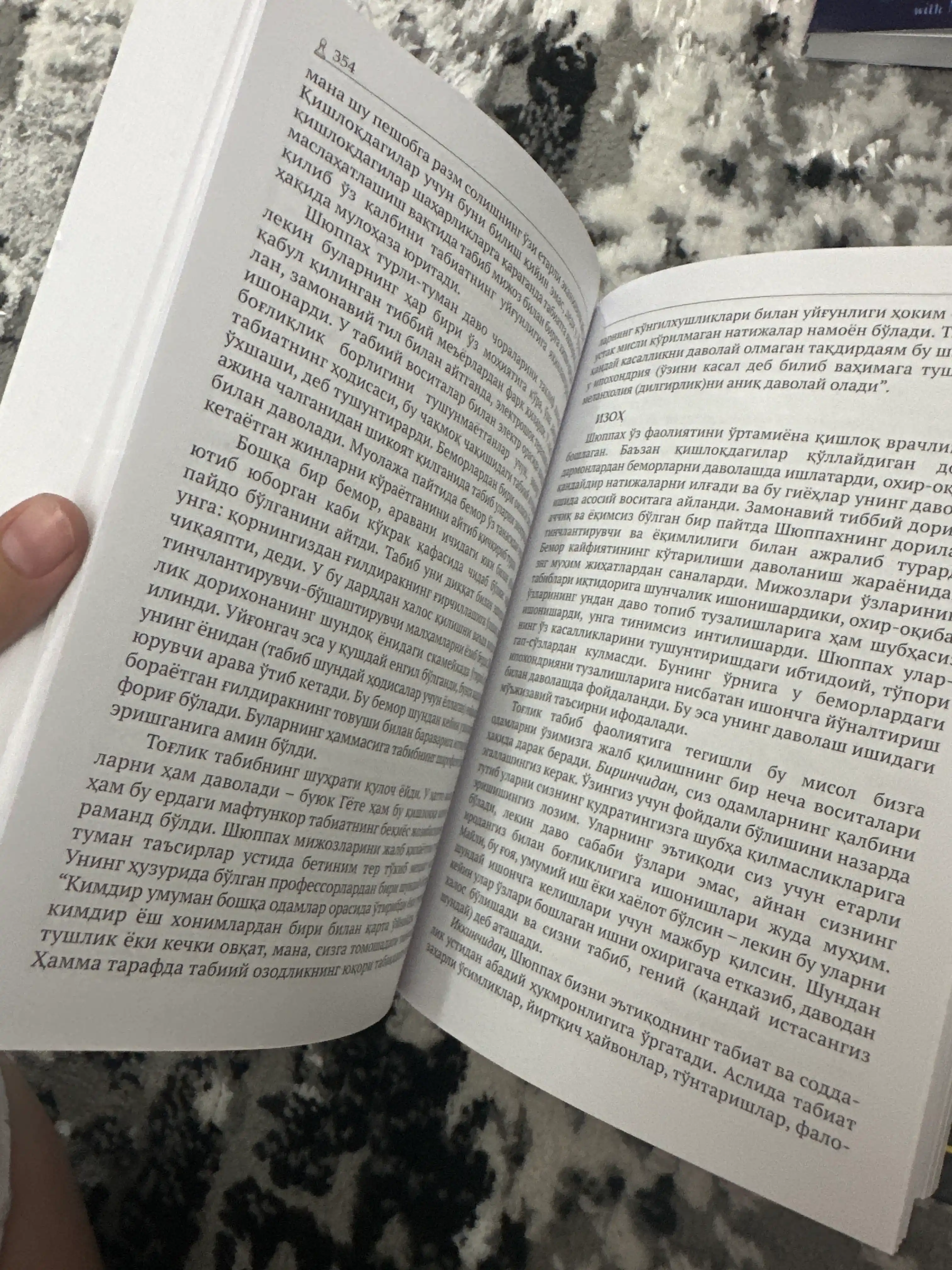 Liderning oltin kitobi, Jon Baldoni