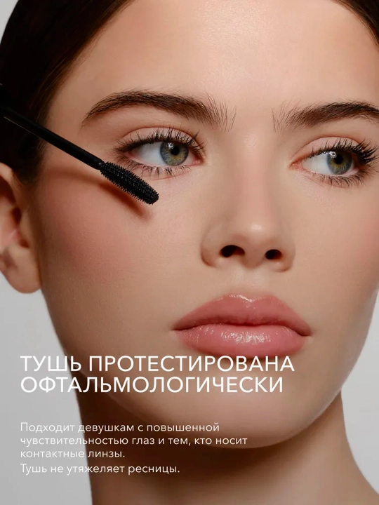 Shik Extra Volume Eyelash Mascara Black hajm beruvchi kiprik tushi