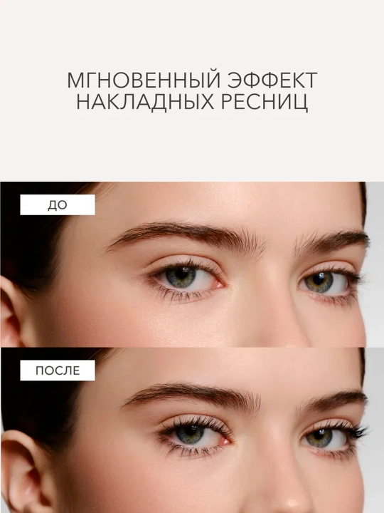 Shik Extra Volume Eyelash Mascara Black hajm beruvchi kiprik tushi