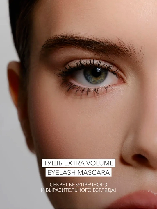 Shik Extra Volume Eyelash Mascara Black hajm beruvchi kiprik tushi