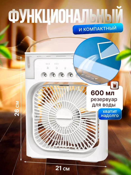 Mini-konditsioner havo namlagichi bilan, portativ, tungi chiroq