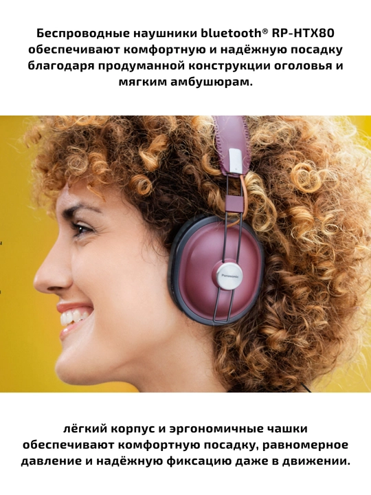 Беспроводные наушники Panasonic RP-HTX80BGCK,RP-HTX80BGCH, Bluetooth, до 24 часов работы