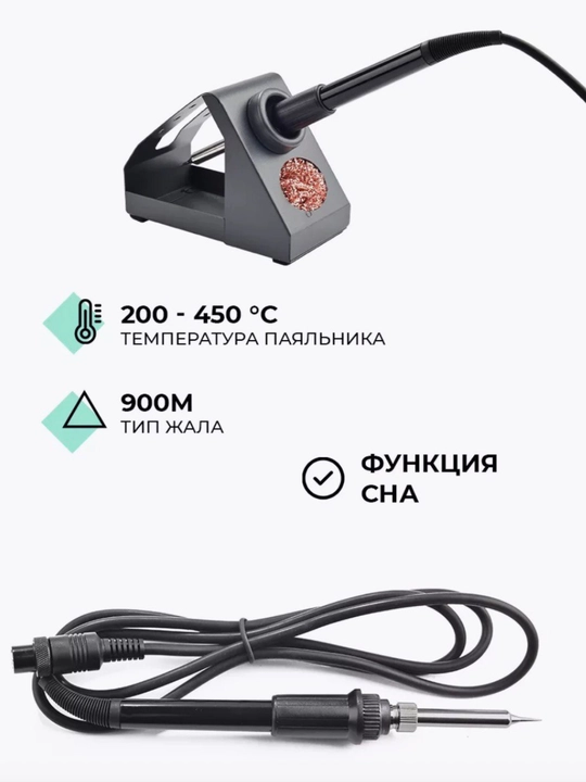 Паяльная станция с феном Sugon 202, 760 Вт