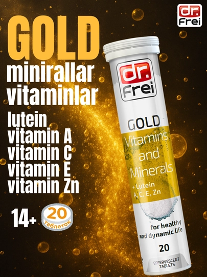 Шипучие витамины для глаз и иммунитета Dr.Frei Gold с Лютеином, A, C, E, Zn  - 