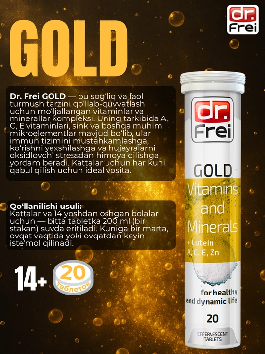 Шипучие витамины для глаз и иммунитета Dr.Frei Gold с Лютеином, A, C, E, Zn 