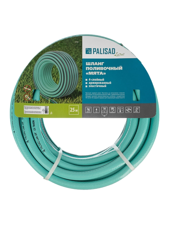 PALISAD sug‘orish shlangi, PVX 4 qatlamli, 3/4," 25 m, 67665