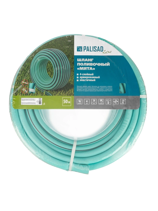 PALISAD sug‘orish shlangi, PVX 4 qatlamli, 3/4," 50 m, 67667