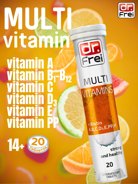 Витамины для укрепления иммунитета Dr.Frei Multivitamins + Биотин, таблетки шипучие №20 - 