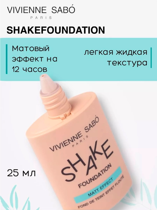 Vivienne Sabo tonal krem Tabiiy blur/Matlashtiruvchi effekt, ton 01/02