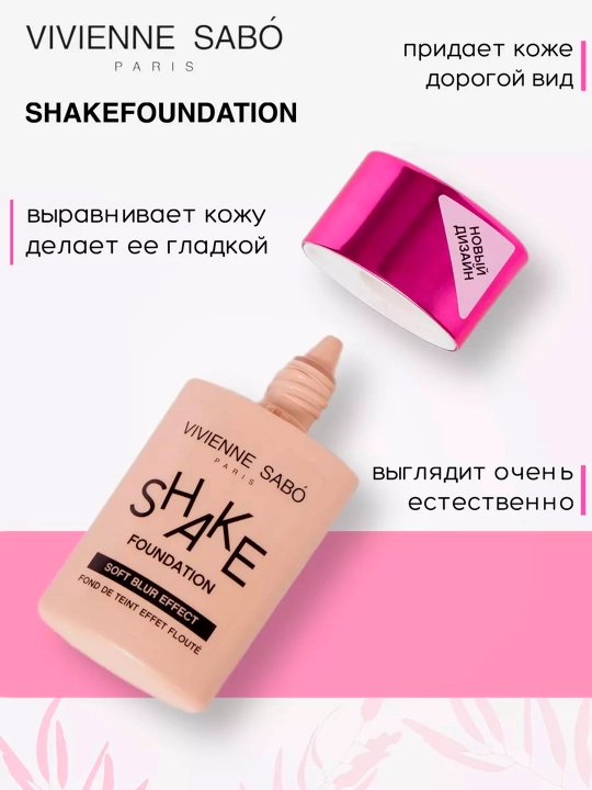 Vivienne Sabo tonal krem Tabiiy blur/Matlashtiruvchi effekt, ton 01/02