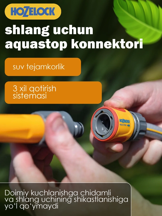 Коннектор для шланга HoZelock 2085 AquaStop, 19 мм, с клапаном