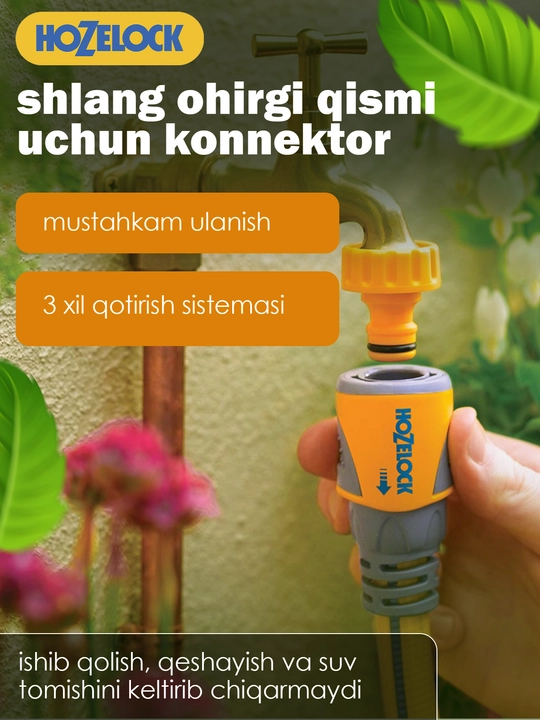Коннектор для шланга HoZelock 2060 Plus, 15–19 мм, до 10 бар