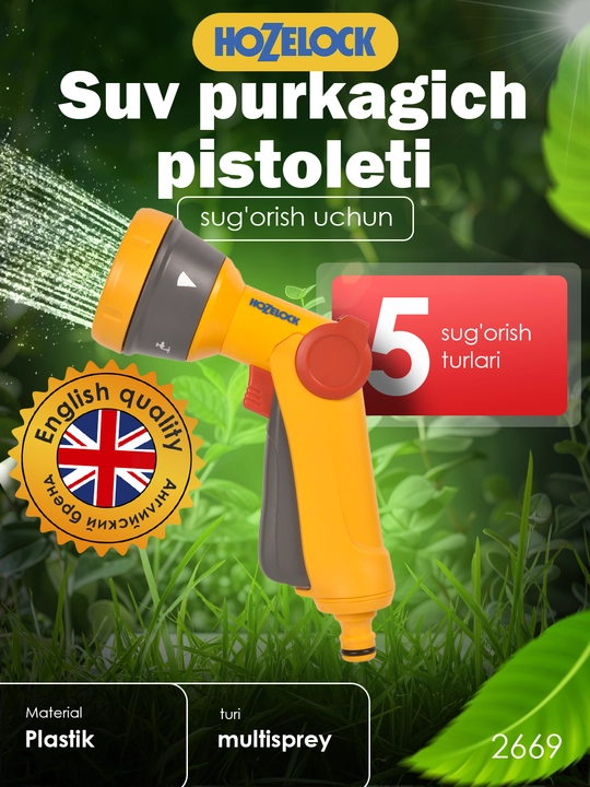 Пистолет-распылитель HoZelock Multi Spray 2669, 5 режимов