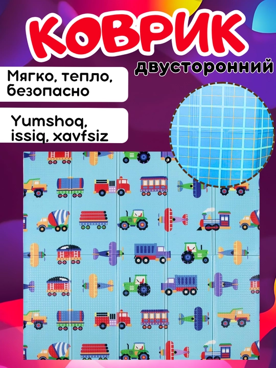 Коврик детский развивающий, складной, игровой, напольный, для ползания, термоковрик