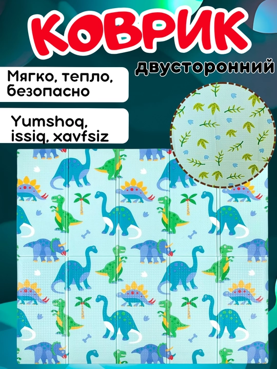 Коврик детский развивающий, складной, игровой, напольный, для ползания, термоковрик