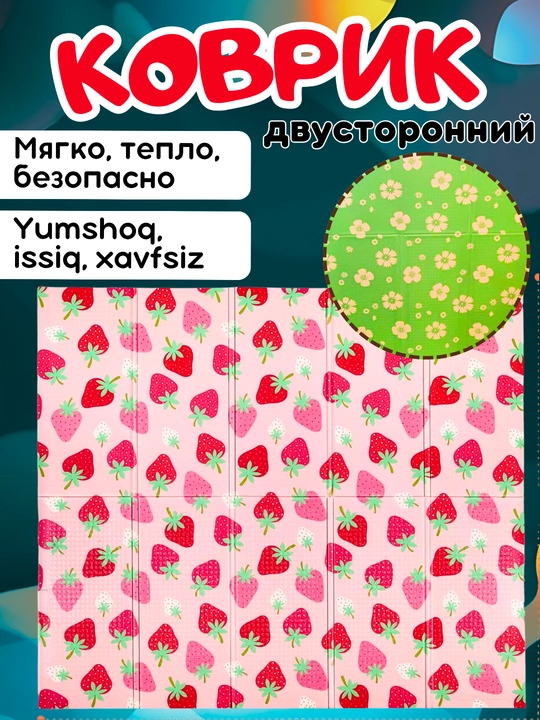 Коврик детский развивающий, складной, игровой, напольный, для ползания, термоковрик