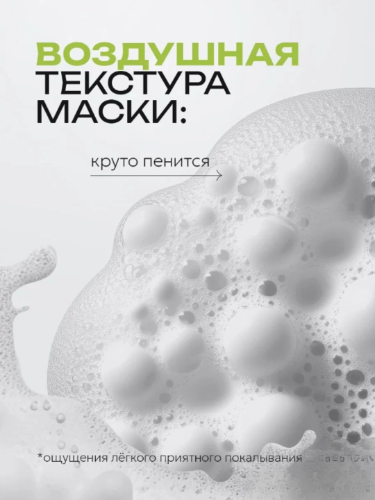 BIOAQUA qarishga qarshi, aknega qarshi, professional krem - niqob, 3 xil