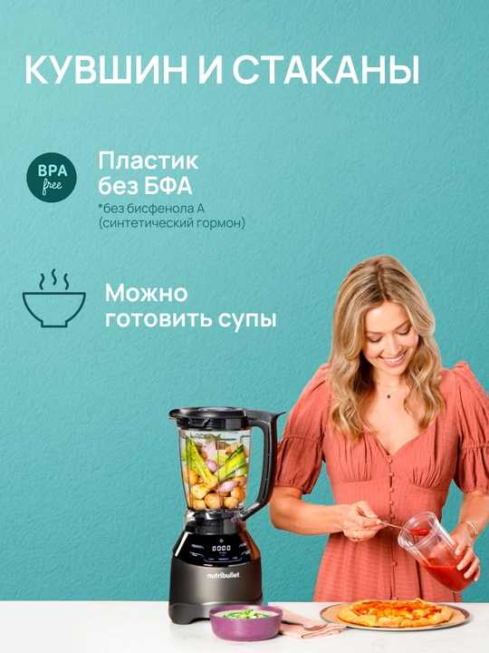 Блендер Nutribullet Triple Prep System NBF580B, 1500 Вт, 3 в 1, стационарный, чёрный