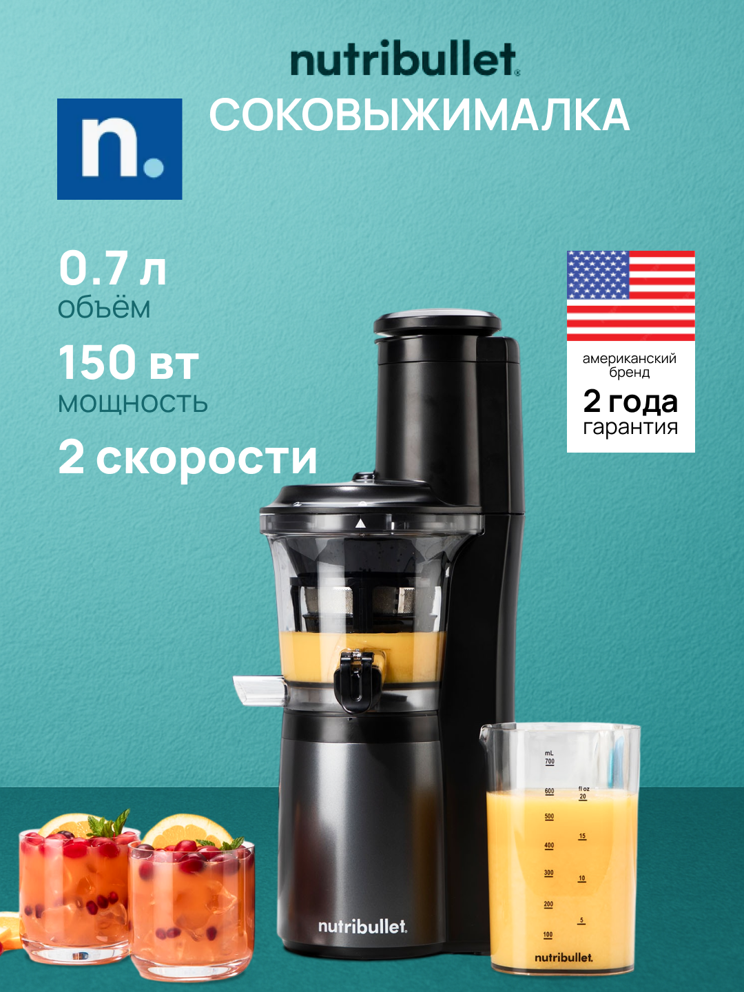 Соковыжималка Nutribullet NBJ500G, электрическая, 150 Вт, 2 скорости - 