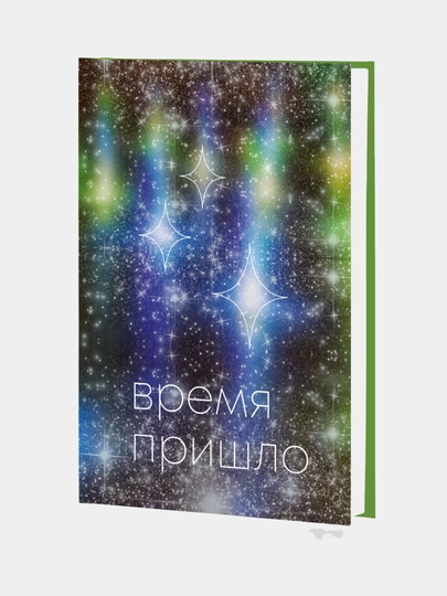 Время, Ежедневник, А5, 128 листов — GORFAM-GRH0645