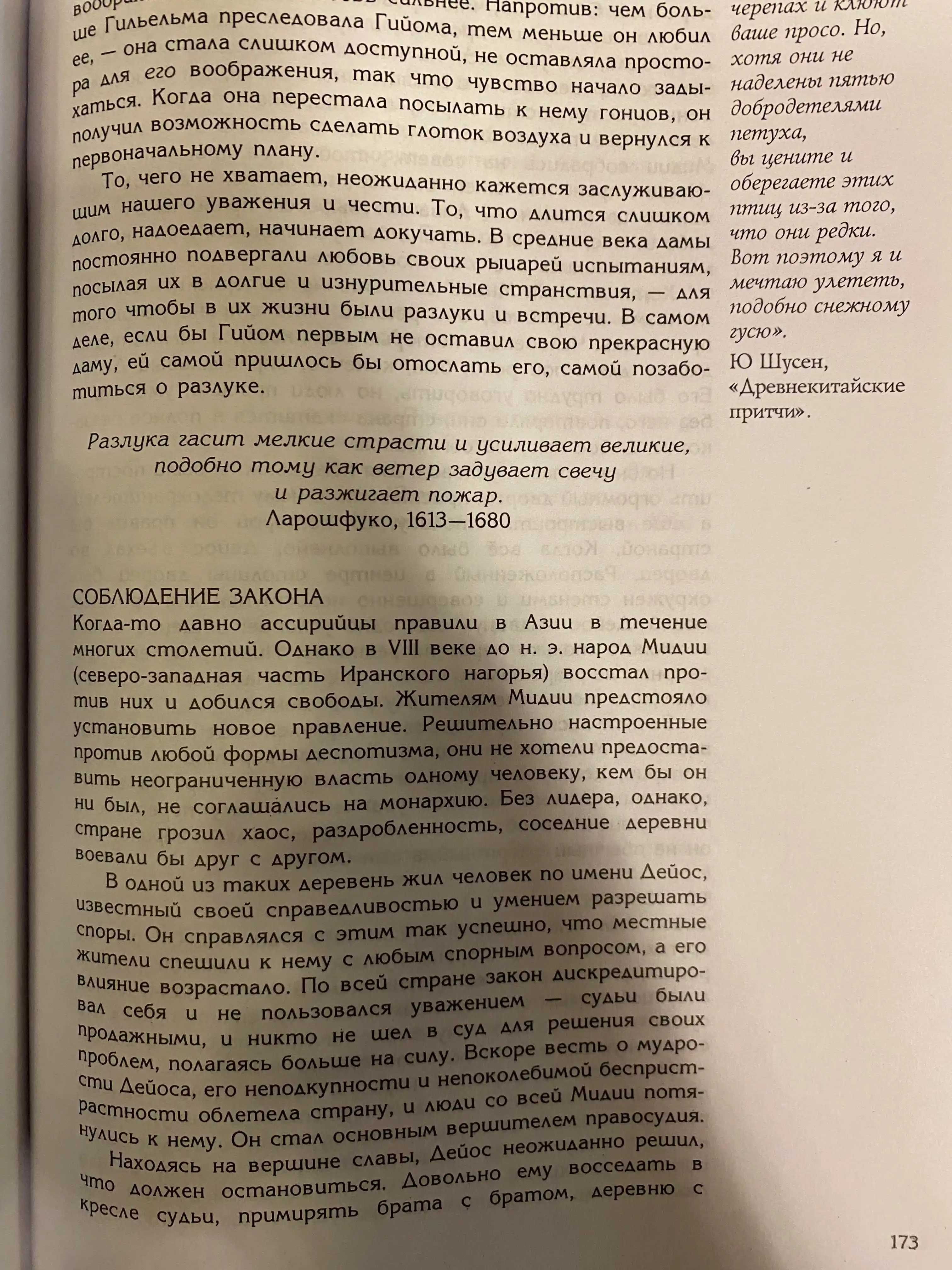 48 Законов власти, Роберт Грин