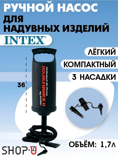 Насос ручной Intex, Double Quick III, черный - 