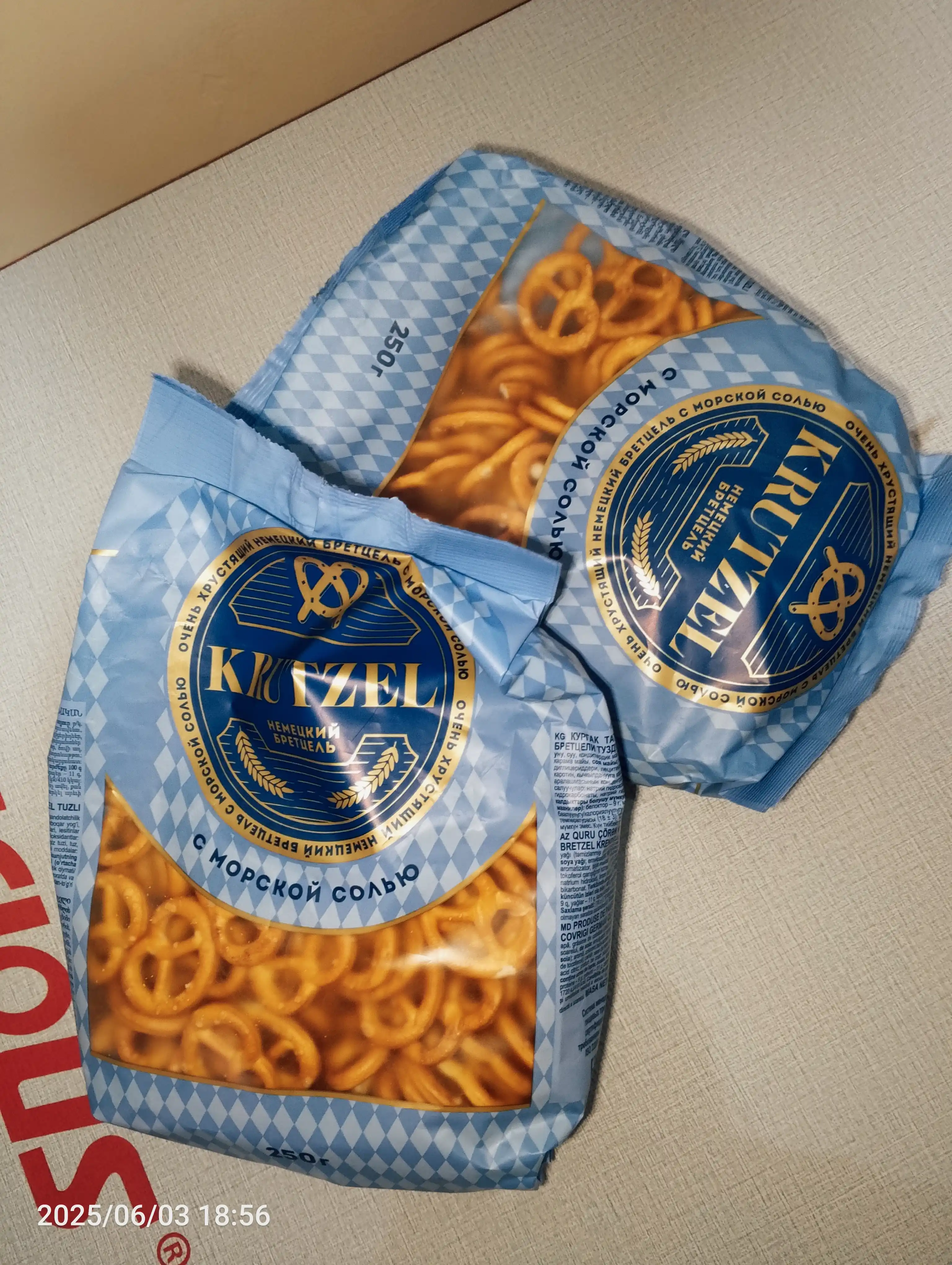 Крендельки Krutzel, с солью, 250 г
