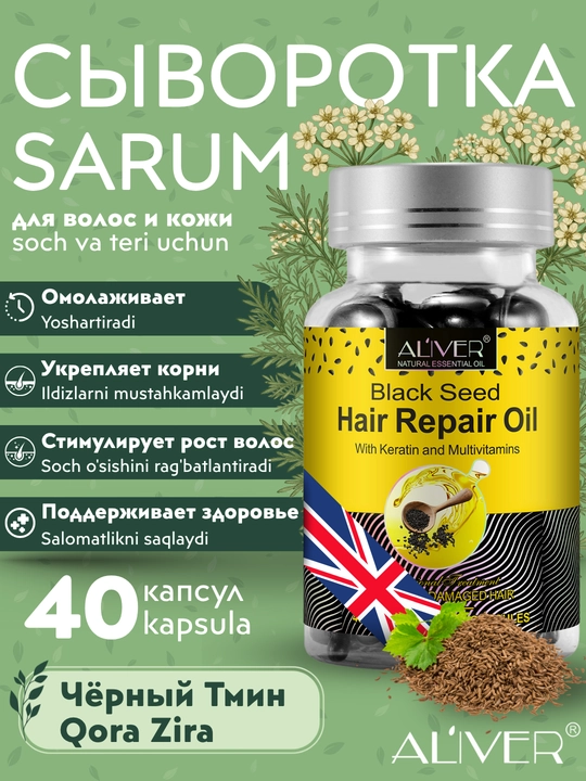 Vitaminli soch yog'i, rozmarin yog'i kapsulalarda, 7 turdagi yog'lar, soch o'sishi uchun