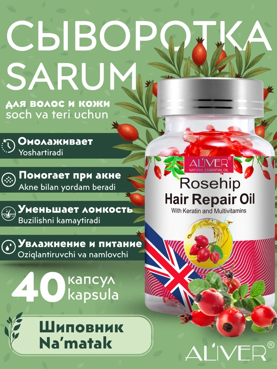 Vitaminli soch yog'i, rozmarin yog'i kapsulalarda, 7 turdagi yog'lar, soch o'sishi uchun