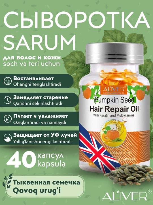 Vitaminli soch yog'i, rozmarin yog'i kapsulalarda, 7 turdagi yog'lar, soch o'sishi uchun