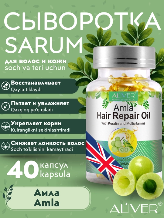 Vitaminli soch yog'i, rozmarin yog'i kapsulalarda, 7 turdagi yog'lar, soch o'sishi uchun