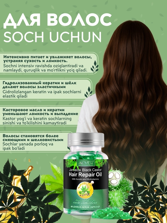 Vitaminli soch yog'i, rozmarin yog'i kapsulalarda, 7 turdagi yog'lar, soch o'sishi uchun