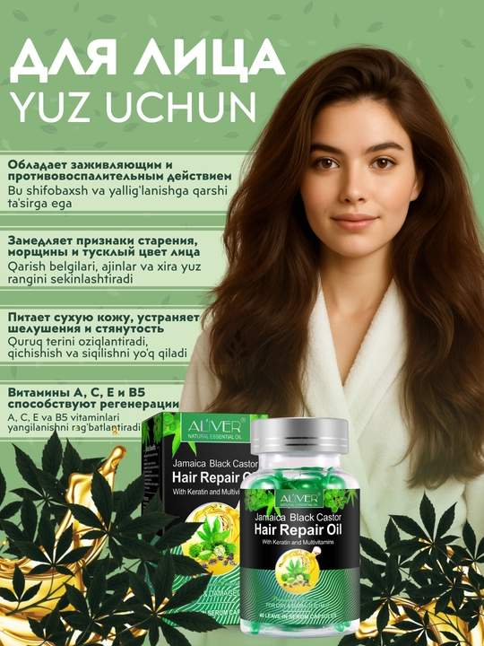 Vitaminli soch yog'i, rozmarin yog'i kapsulalarda, 7 turdagi yog'lar, soch o'sishi uchun