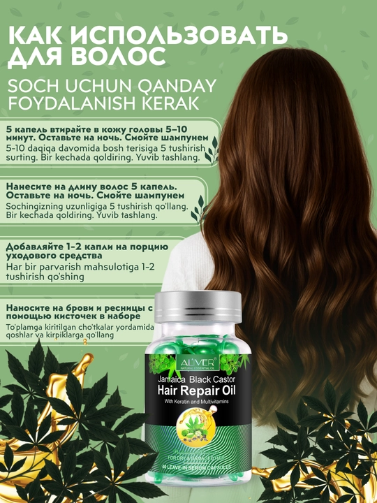 Vitaminli soch yog'i, rozmarin yog'i kapsulalarda, 7 turdagi yog'lar, soch o'sishi uchun