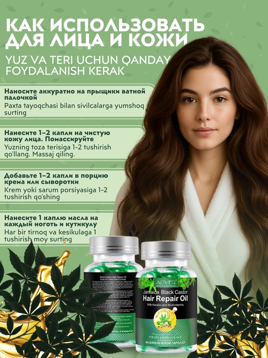 Vitaminli soch yog'i, rozmarin yog'i kapsulalarda, 7 turdagi yog'lar, soch o'sishi uchun