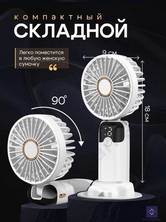 Мини 6 режимный ручной, портативный, беспроводной, аккумуляторный вентилятор. USB шнур