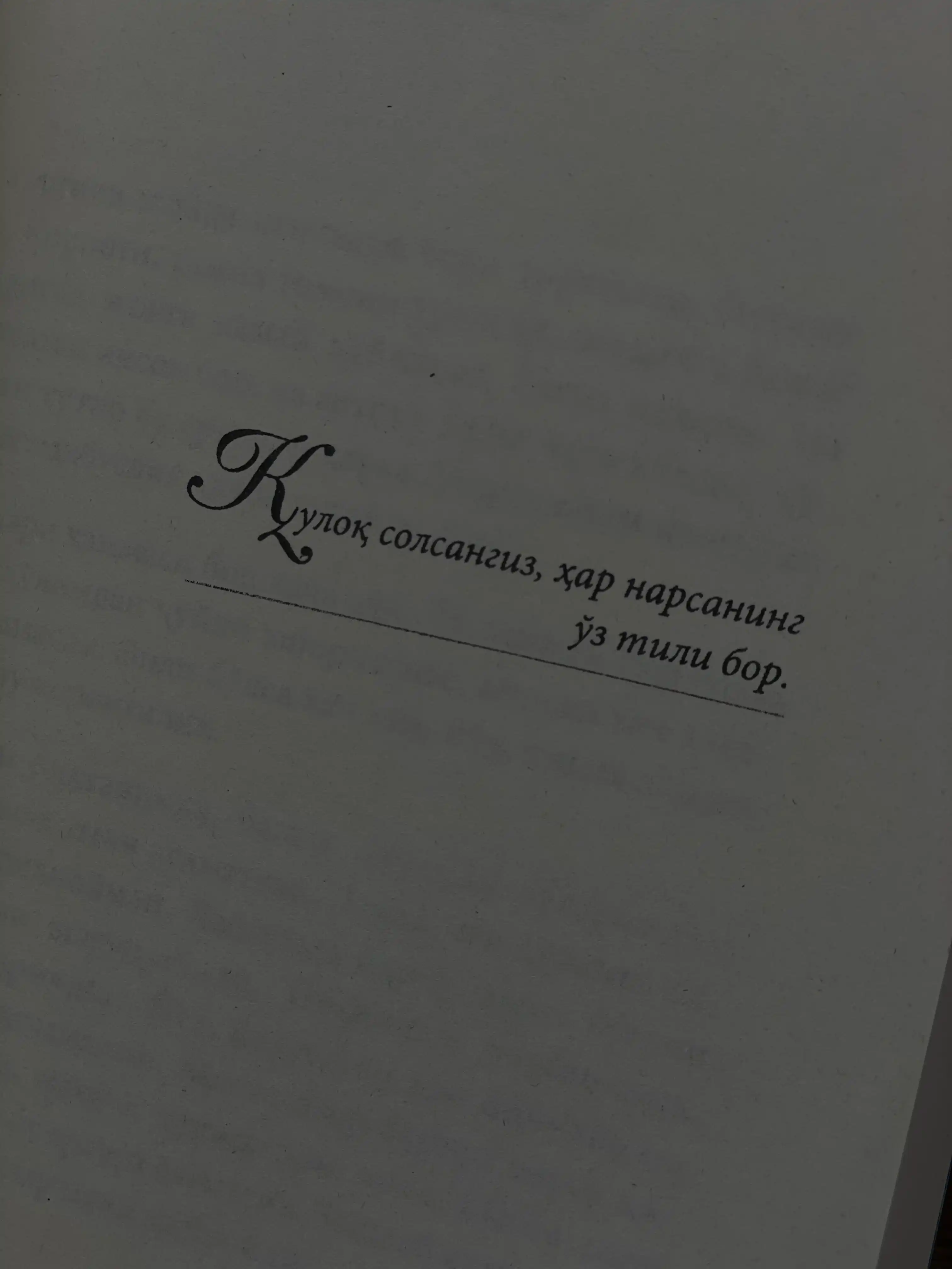 Сир, Асо, Пир, Лол, Фотих Думан