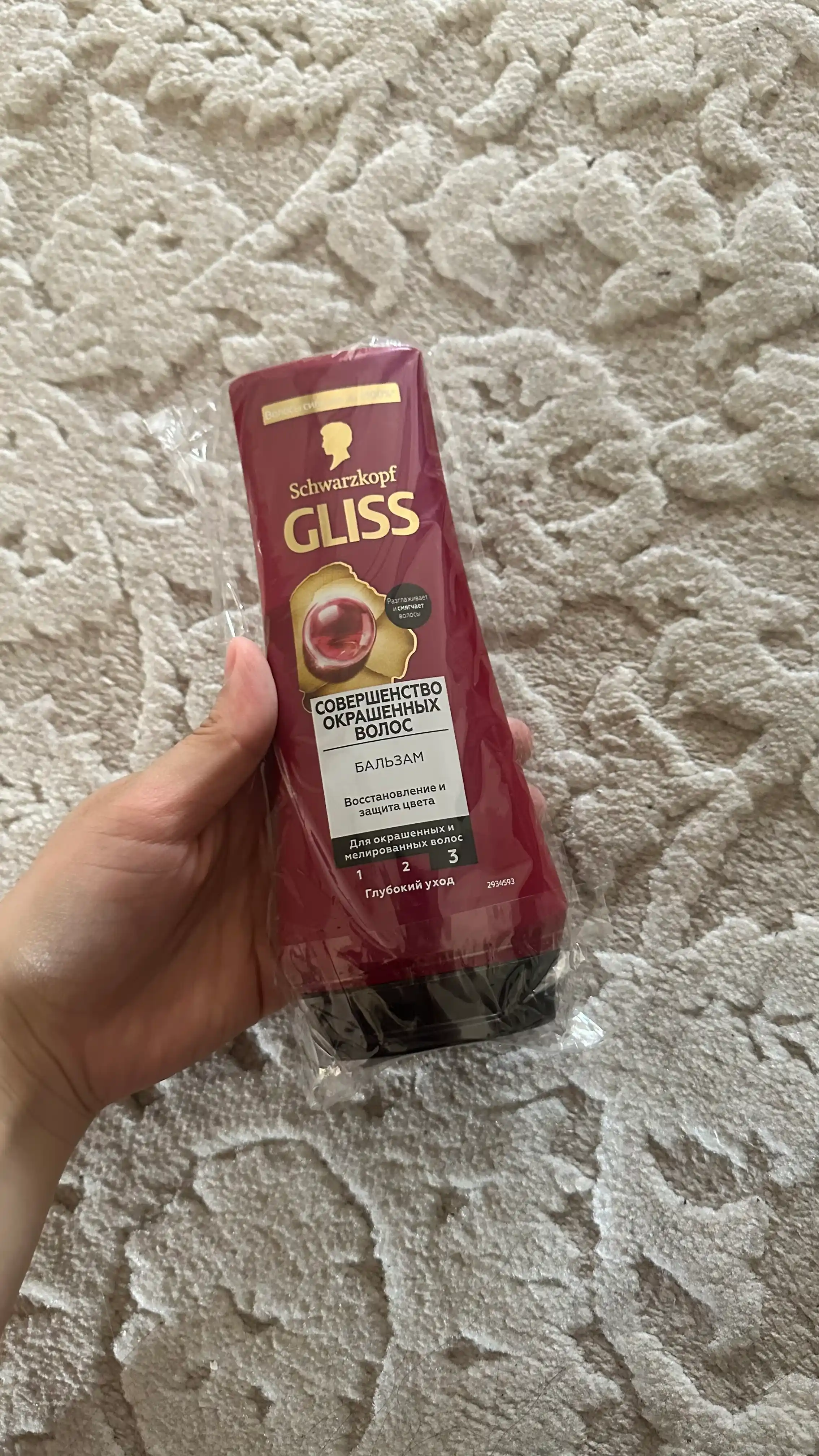 Бальзам для волос Gliss Kur Color Perfector, 200 мл