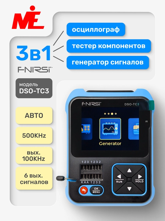 DSO-TC3 raqamli ostsillograf, tester va signal generator 3-in-1 - 