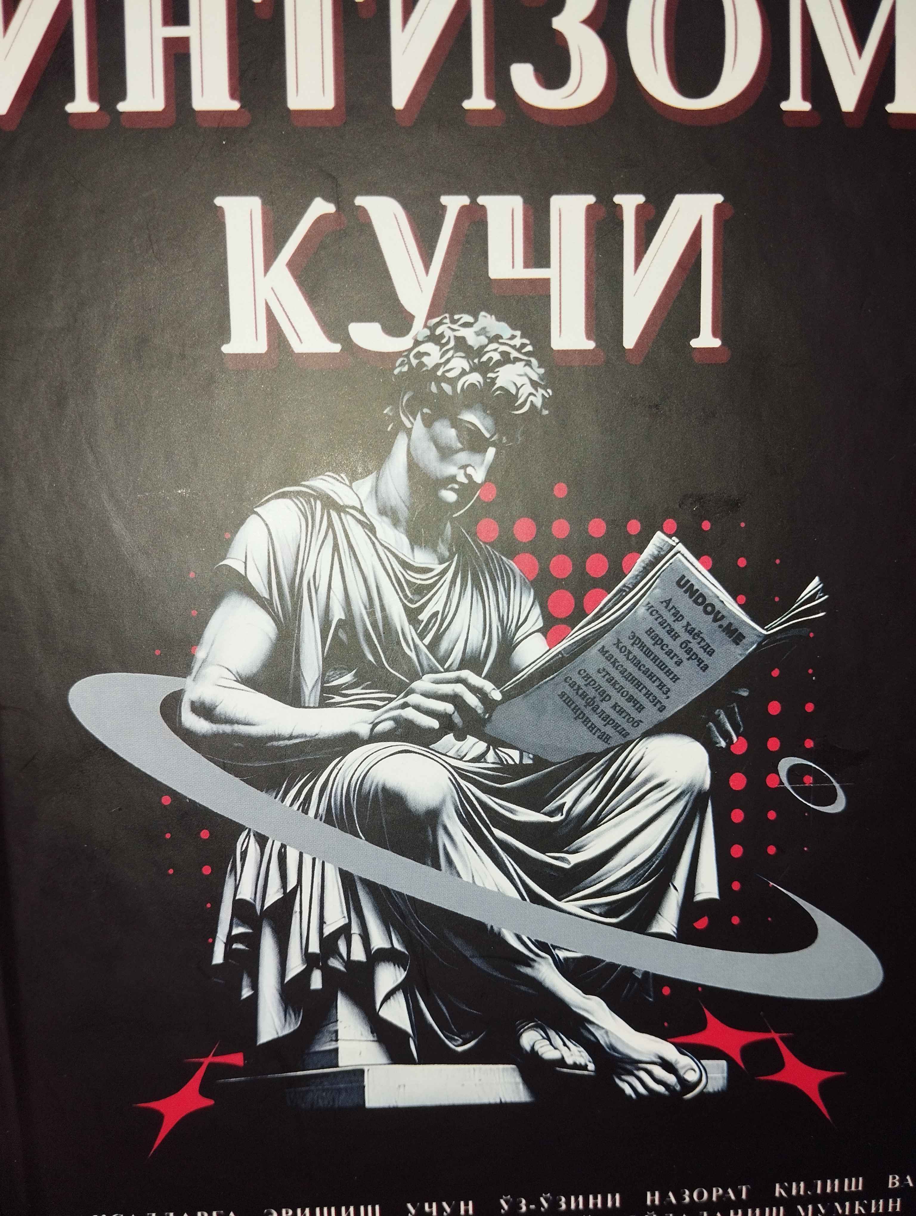 Интизом кучи, Дениел Уолтер