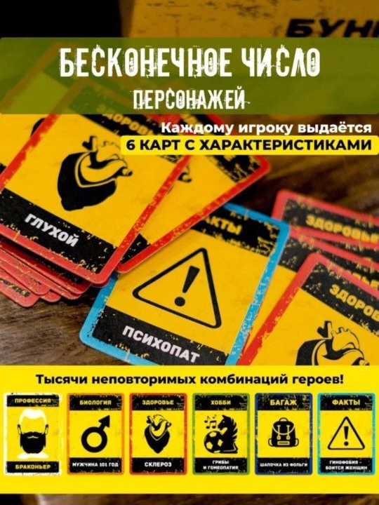 Stol o'yini Bunker Version 3.1, kompaniyalar uchun o'yin