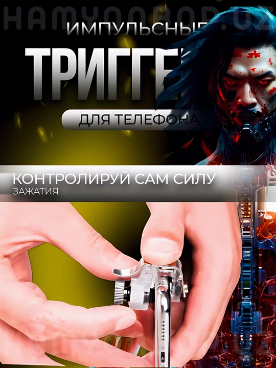 Triggerlar, barmoq uchlari, Pubg, Free Fire, Standoff o‘yinlari uchun, telefon uchun